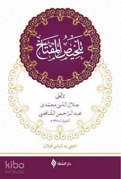 Telhisül-Miftâh (Ciltli) - 1