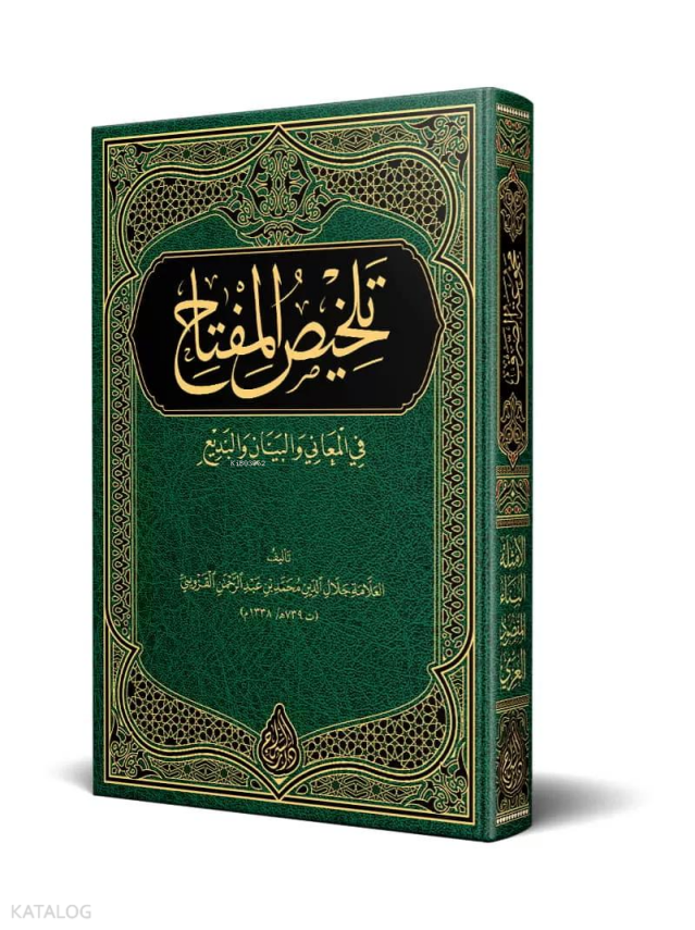 Telhîsul Miftâh (Yeni Dizgi - Tahkîkli) - 1