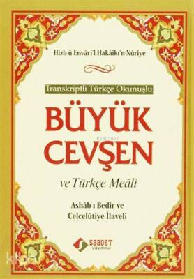 Transkriptli Türkçe Okunuşlu Büyük Cevşen ve Türkçe Meâli (Cep Boy, Ashab-ı Bedir ve Celcelütiye İlaveli) - 1