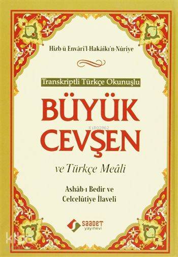 Transkriptli Türkçe Okunuşlu Büyük Cevşen ve Türkçe Meâli (Cep Boy, Ashab-ı Bedir ve Celcelütiye İlaveli) - 1