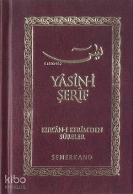Yasin-i Şerif (Ciltli-Cep Boy) Kuran-ı Kerimden Sureler - 1