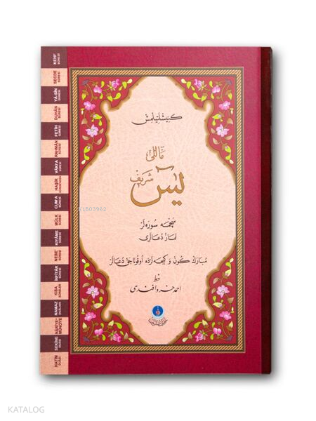 Yasin-i Şerif Cüzü Orta Boy (Mealli, Genişletilmiş, Fihristli, 2 Renk) - 1